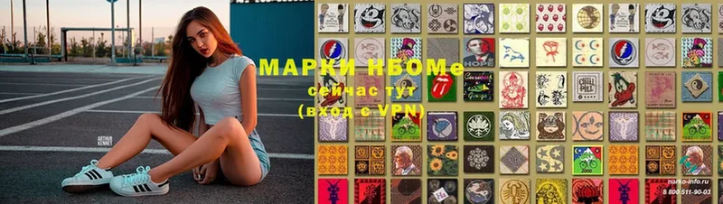 Марки NBOMe 1500мкг  блэк спрут ссылки  Ворсма 